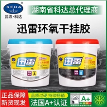 18kg迅雷AB干挂胶